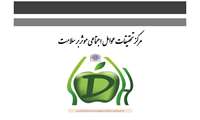 کسب رتبه اول مرکز تحقیقات عوامل اجتماعی موثر بر سلامت در ارزشیابی 1404 در دانشگاه